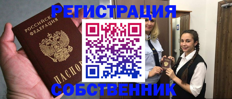 регистрация в Ленске