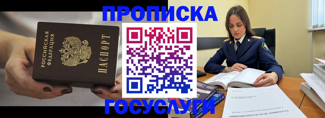 временная регистрация гарантия в Ленске