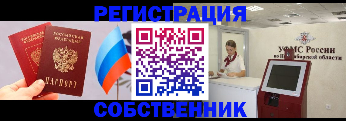 временная регистрация в Ленске