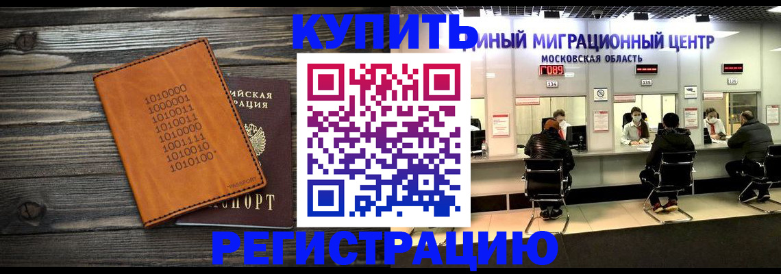 временная регистрация недорого в Ленске