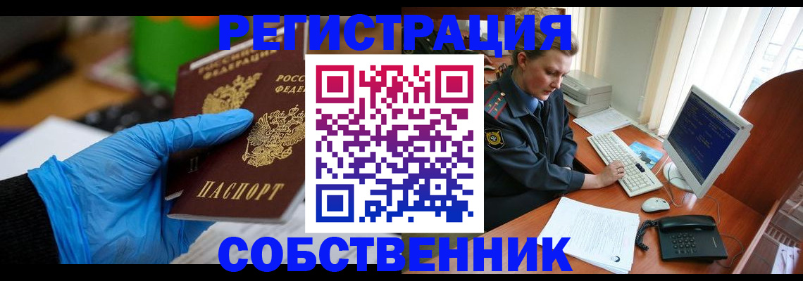временная регистрация законно в Ленске